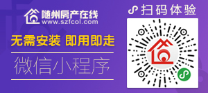 房產(chǎn)在線小程序