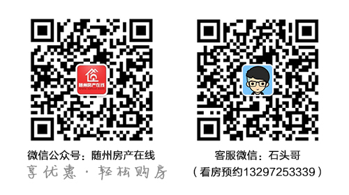 隨州房產(chǎn)在線電商微信