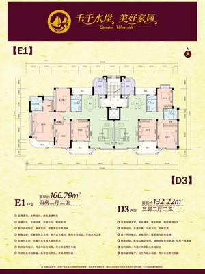 E1戶型面積約166.79㎡