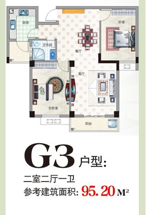 隨州新天地花園G3戶型圖