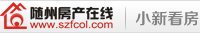 小新看房