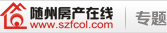 房產(chǎn)專題