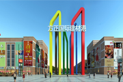 方正國際建材港